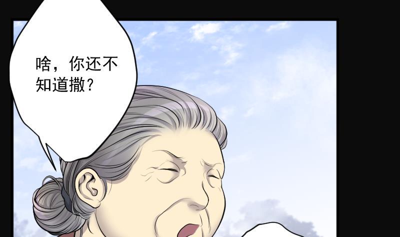 《剃头匠》漫画最新章节第242话 黄水水库 5免费下拉式在线观看章节第【17】张图片