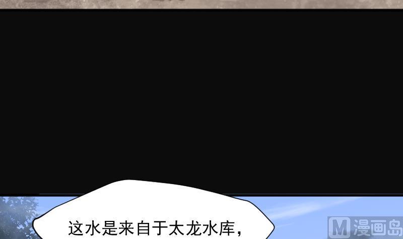 《剃头匠》漫画最新章节第242话 黄水水库 5免费下拉式在线观看章节第【30】张图片