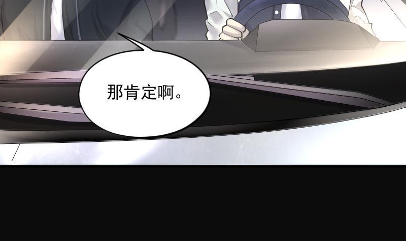 《剃头匠》漫画最新章节第242话 黄水水库 5免费下拉式在线观看章节第【32】张图片