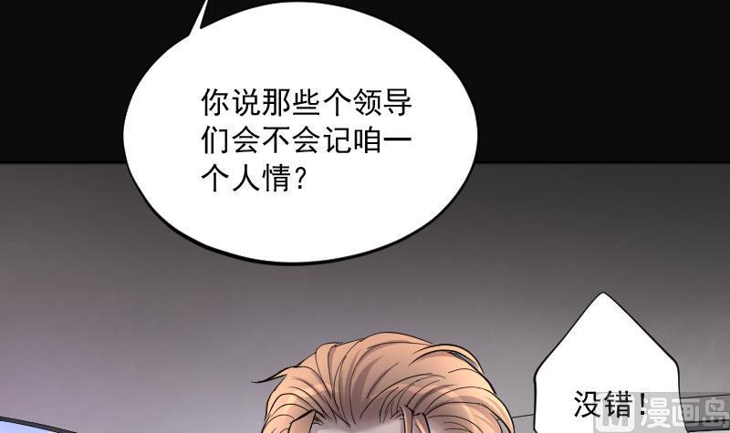 《剃头匠》漫画最新章节第242话 黄水水库 5免费下拉式在线观看章节第【36】张图片