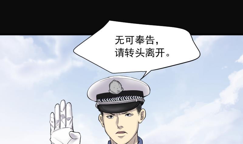 《剃头匠》漫画最新章节第242话 黄水水库 5免费下拉式在线观看章节第【46】张图片