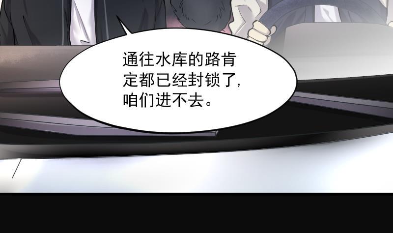 《剃头匠》漫画最新章节第242话 黄水水库 5免费下拉式在线观看章节第【50】张图片