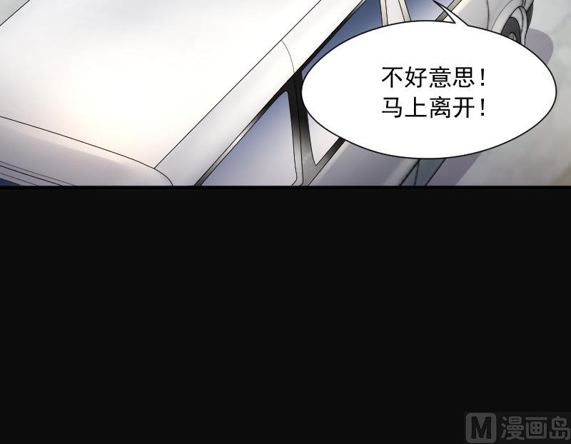 《剃头匠》漫画最新章节第242话 黄水水库 5免费下拉式在线观看章节第【72】张图片