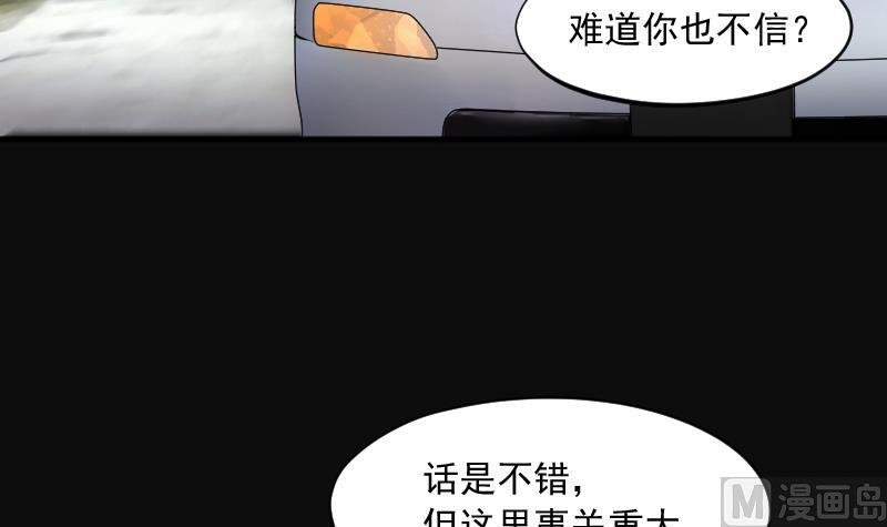 《剃头匠》漫画最新章节第242话 黄水水库 5免费下拉式在线观看章节第【75】张图片