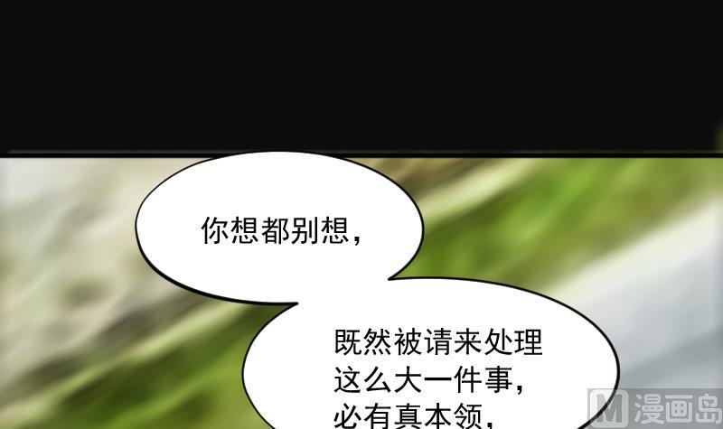 《剃头匠》漫画最新章节第242话 黄水水库 5免费下拉式在线观看章节第【81】张图片