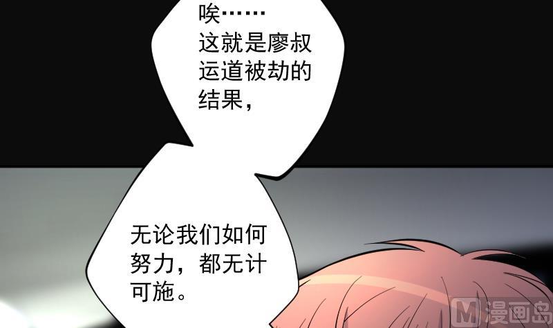 《剃头匠》漫画最新章节第242话 黄水水库 5免费下拉式在线观看章节第【87】张图片