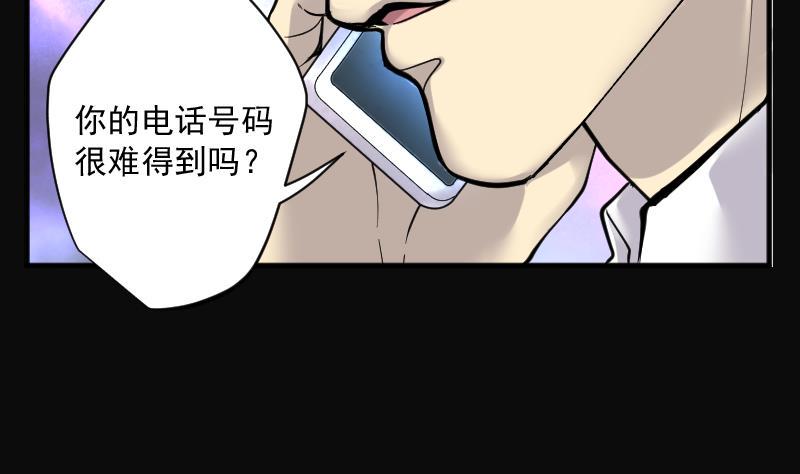 《剃头匠》漫画最新章节第243话 打了一个卖黄碟的 1免费下拉式在线观看章节第【10】张图片