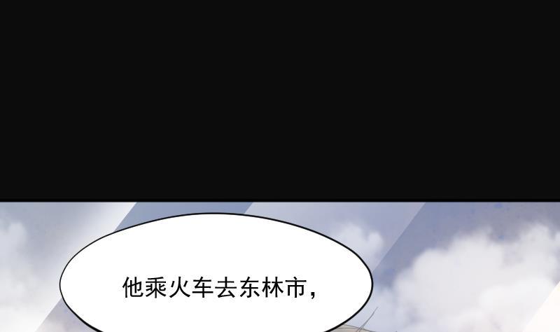 《剃头匠》漫画最新章节第243话 打了一个卖黄碟的 1免费下拉式在线观看章节第【19】张图片