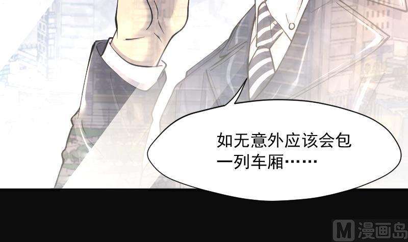 《剃头匠》漫画最新章节第243话 打了一个卖黄碟的 1免费下拉式在线观看章节第【21】张图片