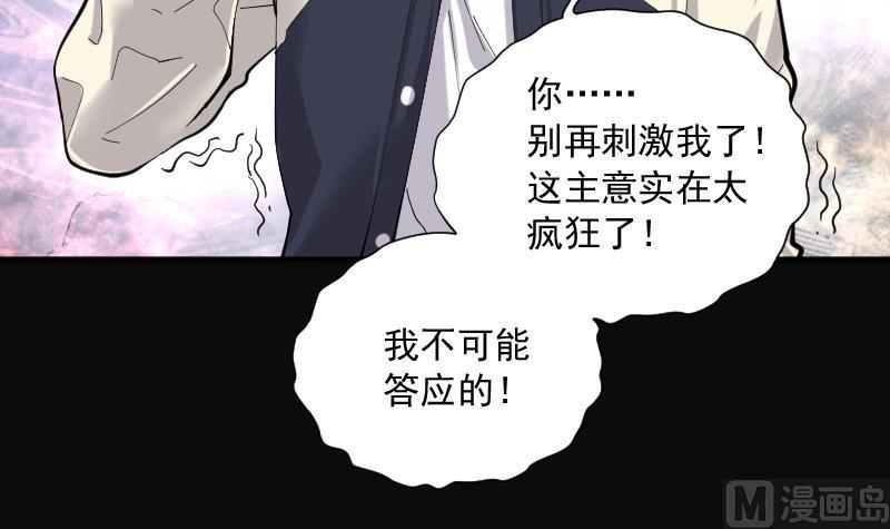 《剃头匠》漫画最新章节第243话 打了一个卖黄碟的 1免费下拉式在线观看章节第【33】张图片