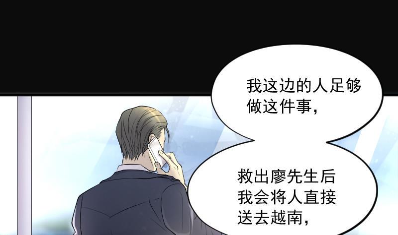 《剃头匠》漫画最新章节第243话 打了一个卖黄碟的 1免费下拉式在线观看章节第【34】张图片