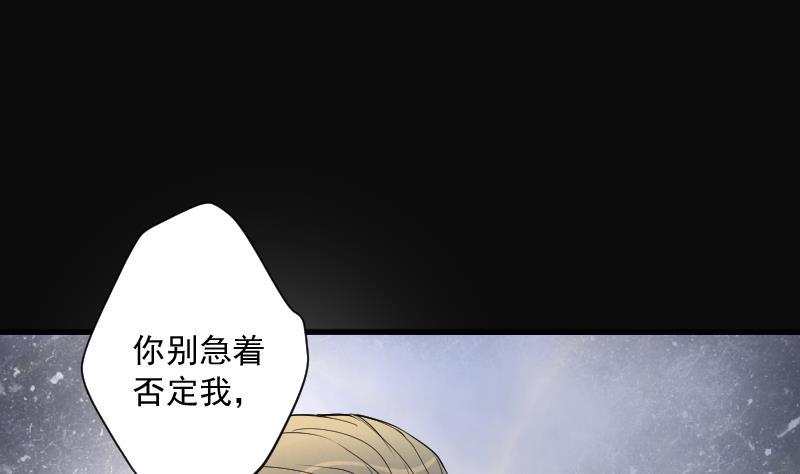 《剃头匠》漫画最新章节第243话 打了一个卖黄碟的 1免费下拉式在线观看章节第【37】张图片