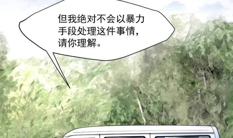 《剃头匠》漫画最新章节第243话 打了一个卖黄碟的 1免费下拉式在线观看章节第【44】张图片