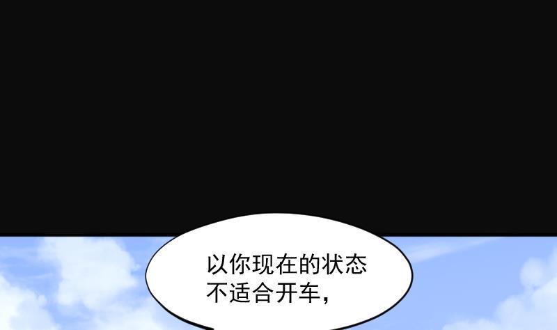 《剃头匠》漫画最新章节第243话 打了一个卖黄碟的 1免费下拉式在线观看章节第【46】张图片