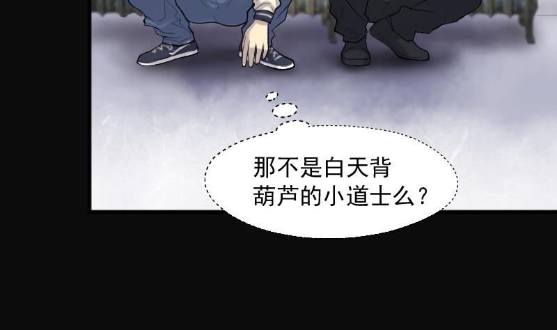 《剃头匠》漫画最新章节第244话 打了一个卖黄碟的 2免费下拉式在线观看章节第【59】张图片