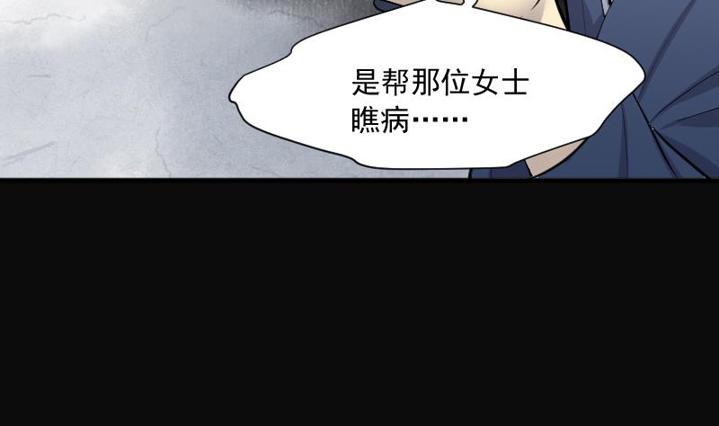 《剃头匠》漫画最新章节第244话 打了一个卖黄碟的 2免费下拉式在线观看章节第【62】张图片