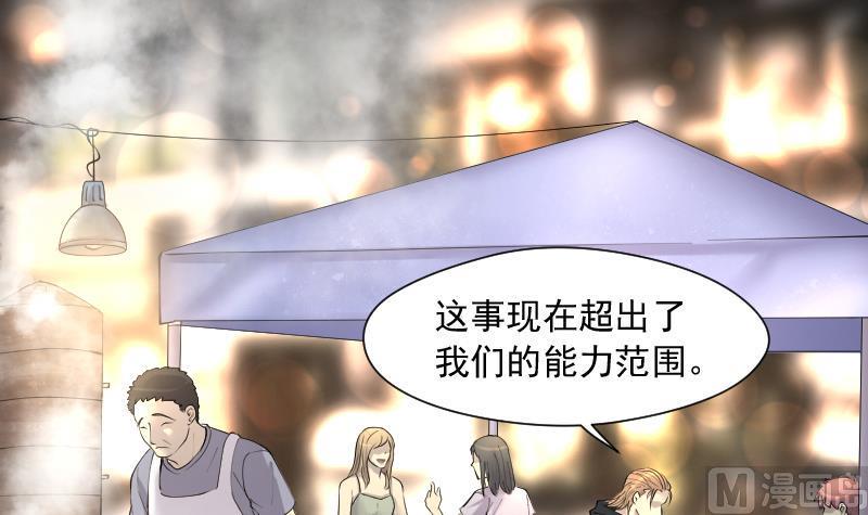 《剃头匠》漫画最新章节第244话 打了一个卖黄碟的 2免费下拉式在线观看章节第【9】张图片