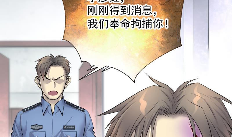 《剃头匠》漫画最新章节第245话 水王母 1免费下拉式在线观看章节第【13】张图片