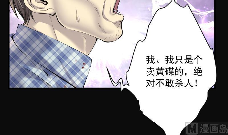 《剃头匠》漫画最新章节第245话 水王母 1免费下拉式在线观看章节第【24】张图片