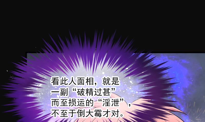 《剃头匠》漫画最新章节第245话 水王母 1免费下拉式在线观看章节第【28】张图片