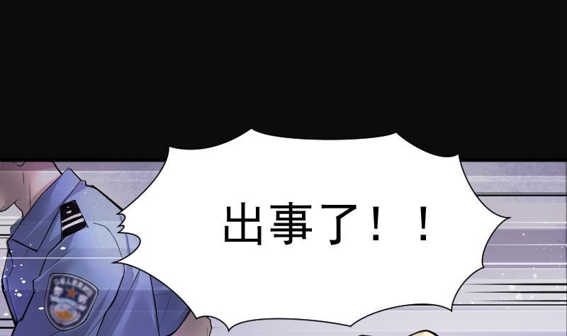 《剃头匠》漫画最新章节第245话 水王母 1免费下拉式在线观看章节第【44】张图片