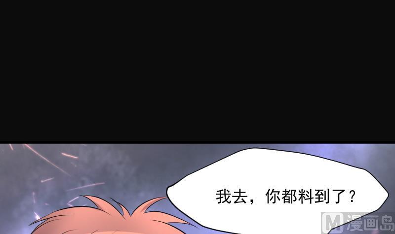 《剃头匠》漫画最新章节第245话 水王母 1免费下拉式在线观看章节第【51】张图片