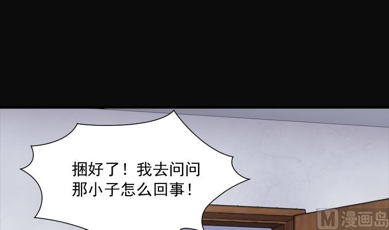 《剃头匠》漫画最新章节第245话 水王母 1免费下拉式在线观看章节第【54】张图片