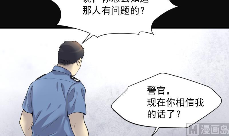 《剃头匠》漫画最新章节第245话 水王母 1免费下拉式在线观看章节第【57】张图片