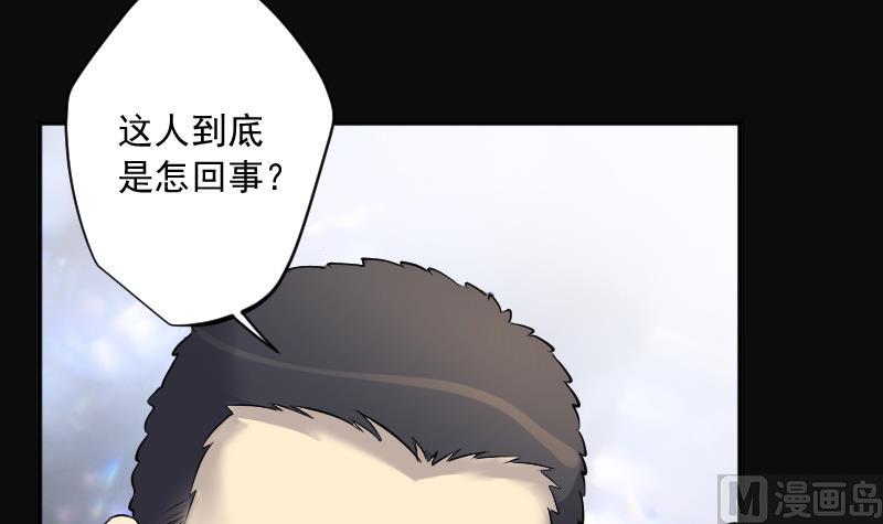 《剃头匠》漫画最新章节第245话 水王母 1免费下拉式在线观看章节第【60】张图片