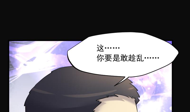 《剃头匠》漫画最新章节第245话 水王母 1免费下拉式在线观看章节第【65】张图片