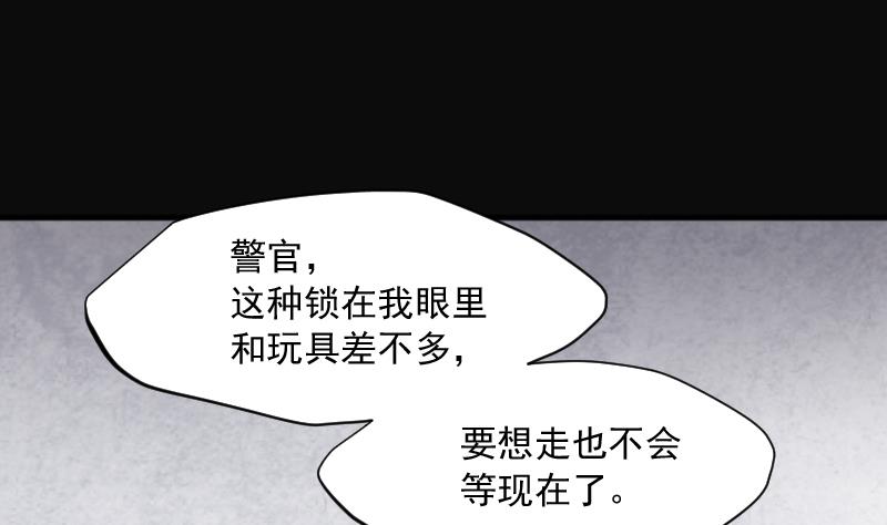 《剃头匠》漫画最新章节第245话 水王母 1免费下拉式在线观看章节第【70】张图片