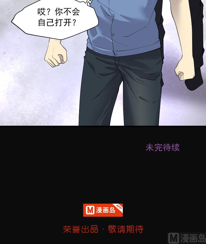 《剃头匠》漫画最新章节第245话 水王母 1免费下拉式在线观看章节第【75】张图片