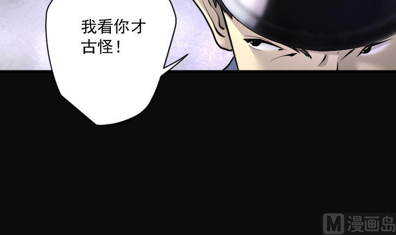 《剃头匠》漫画最新章节第245话 水王母 1免费下拉式在线观看章节第【9】张图片