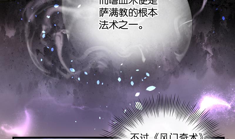 《剃头匠》漫画最新章节第246话 水王母 2免费下拉式在线观看章节第【14】张图片