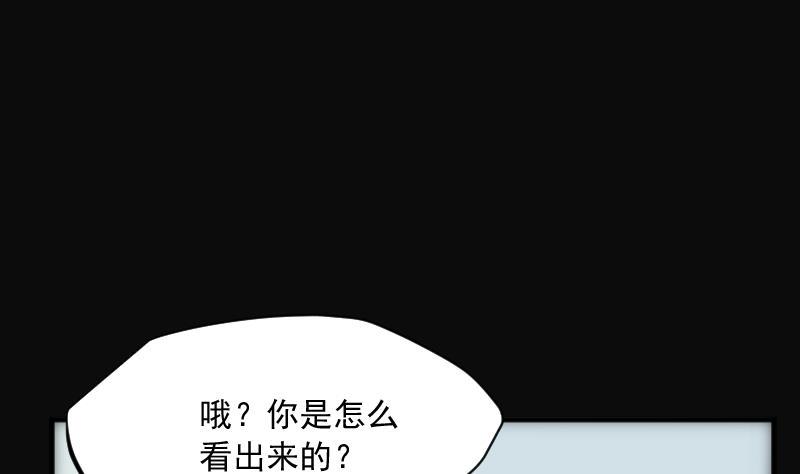 《剃头匠》漫画最新章节第246话 水王母 2免费下拉式在线观看章节第【23】张图片