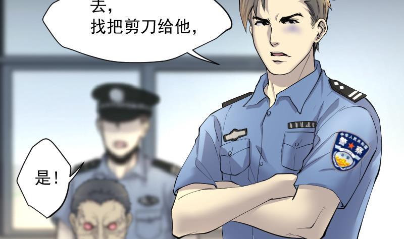 《剃头匠》漫画最新章节第246话 水王母 2免费下拉式在线观看章节第【31】张图片