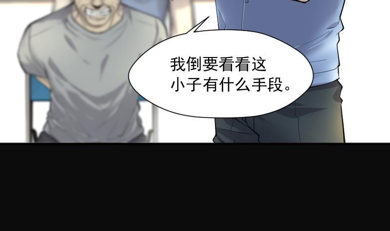 《剃头匠》漫画最新章节第246话 水王母 2免费下拉式在线观看章节第【32】张图片