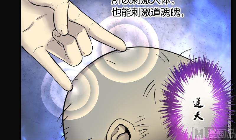 《剃头匠》漫画最新章节第247话 水王母 3免费下拉式在线观看章节第【21】张图片