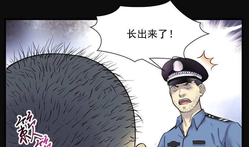 《剃头匠》漫画最新章节第247话 水王母 3免费下拉式在线观看章节第【28】张图片