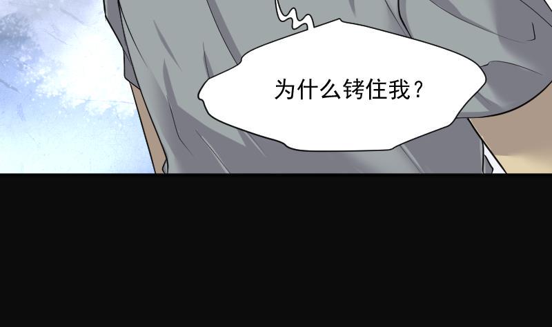 《剃头匠》漫画最新章节第247话 水王母 3免费下拉式在线观看章节第【32】张图片