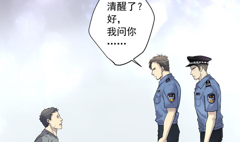 《剃头匠》漫画最新章节第247话 水王母 3免费下拉式在线观看章节第【34】张图片