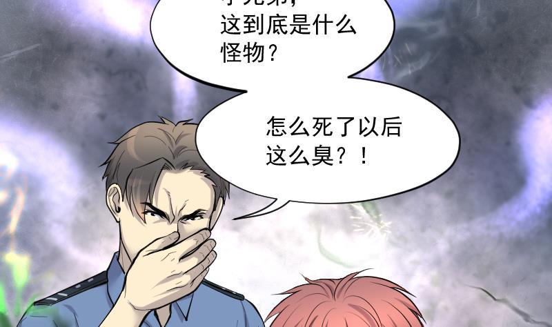 《剃头匠》漫画最新章节第248话 连星风水 1免费下拉式在线观看章节第【31】张图片