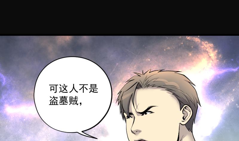 《剃头匠》漫画最新章节第248话 连星风水 1免费下拉式在线观看章节第【49】张图片