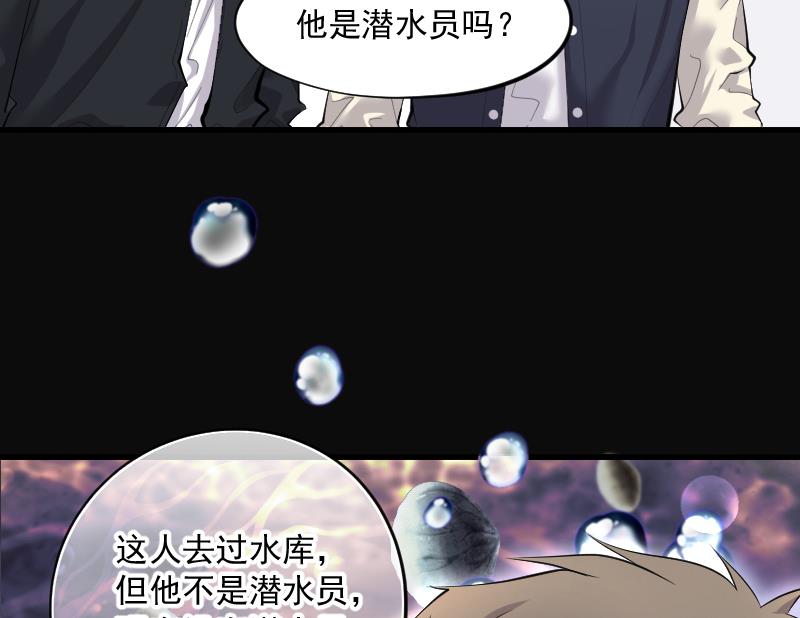 《剃头匠》漫画最新章节第248话 连星风水 1免费下拉式在线观看章节第【55】张图片