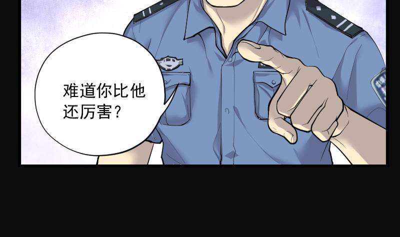 《剃头匠》漫画最新章节第249话 连星风水 2免费下拉式在线观看章节第【13】张图片