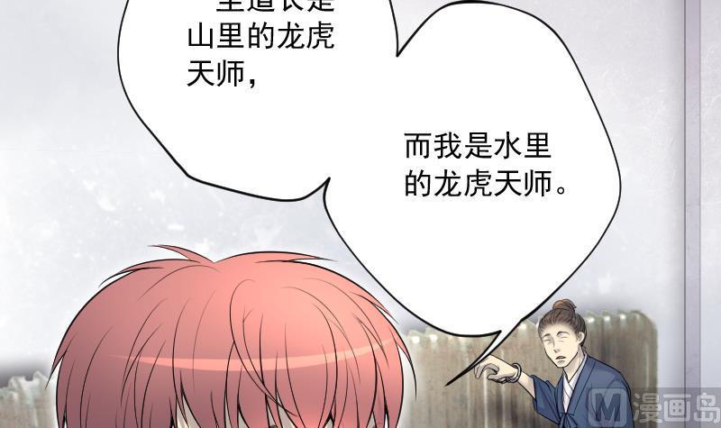 《剃头匠》漫画最新章节第249话 连星风水 2免费下拉式在线观看章节第【15】张图片