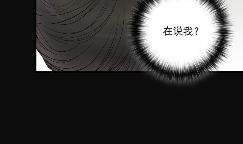 《剃头匠》漫画最新章节第249话 连星风水 2免费下拉式在线观看章节第【25】张图片