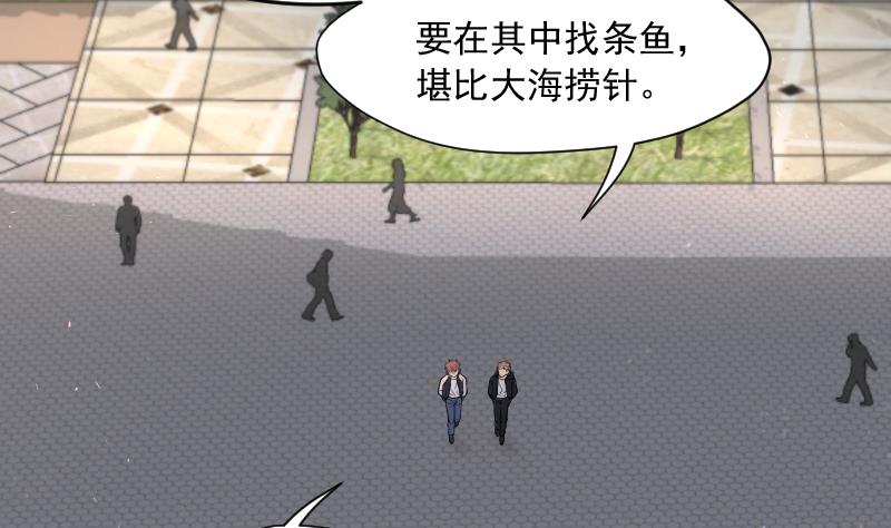 《剃头匠》漫画最新章节第249话 连星风水 2免费下拉式在线观看章节第【32】张图片