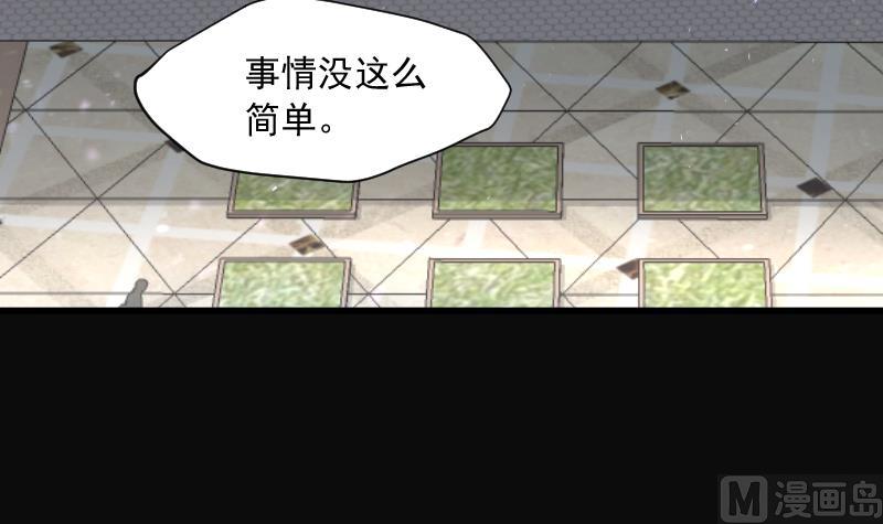 《剃头匠》漫画最新章节第249话 连星风水 2免费下拉式在线观看章节第【33】张图片