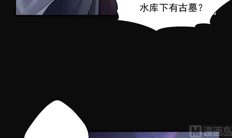 《剃头匠》漫画最新章节第249话 连星风水 2免费下拉式在线观看章节第【42】张图片